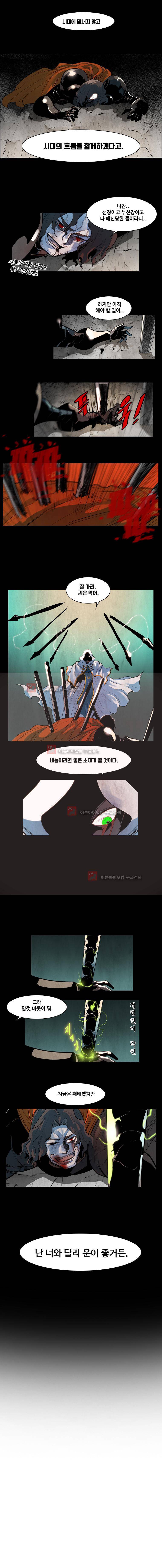 후크 17화 4
