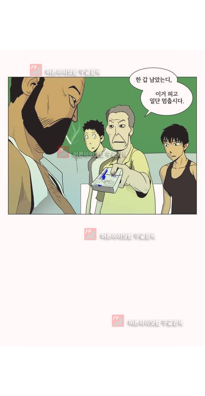옥탑방 표류기 18화 16