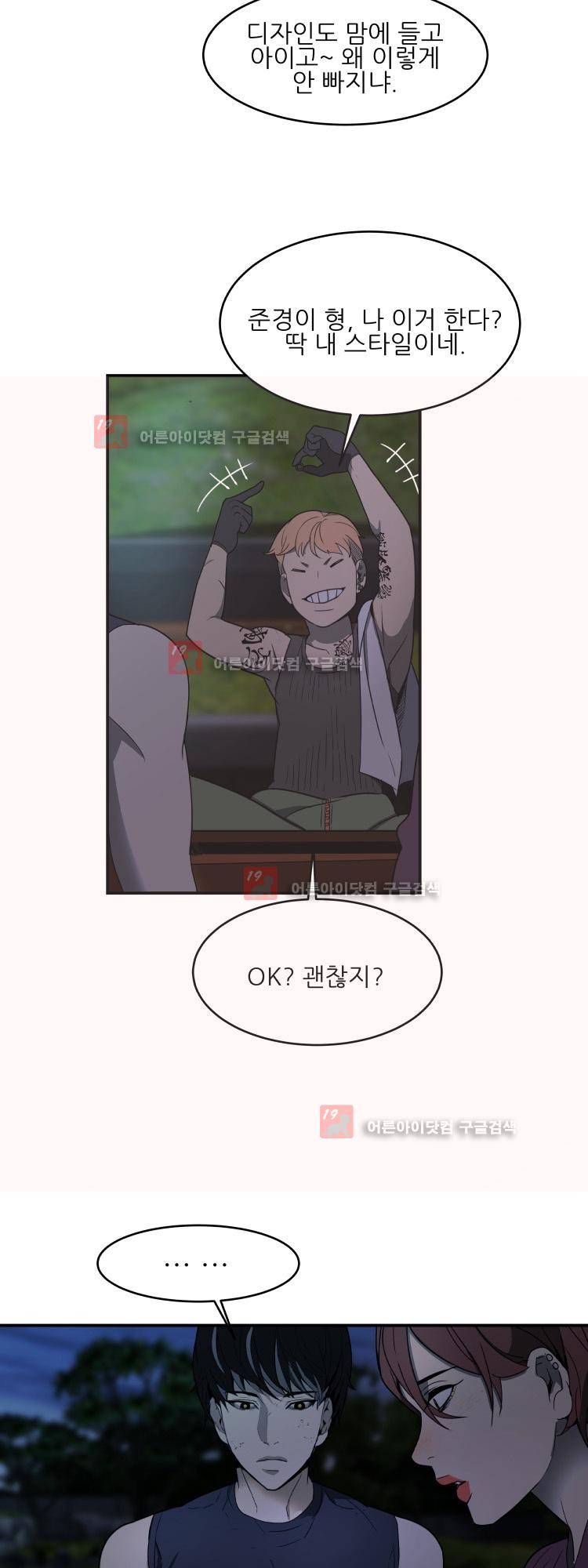 사연 3화 3