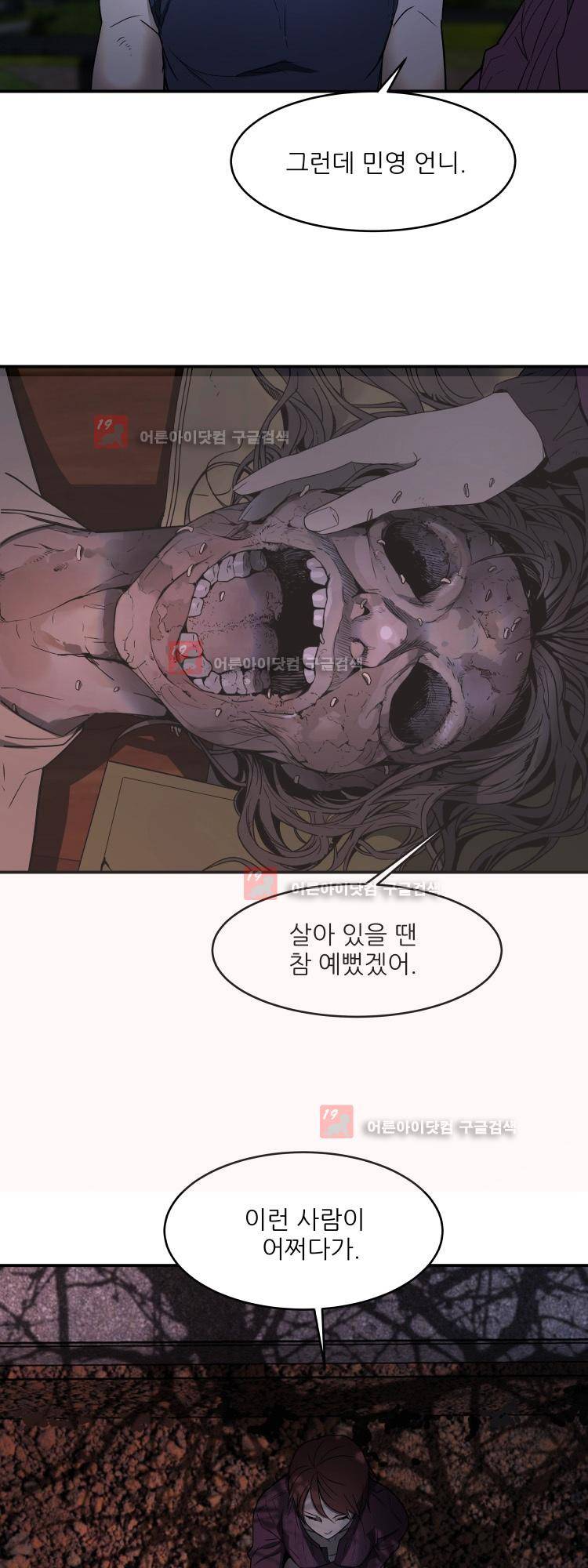 사연 3화 4