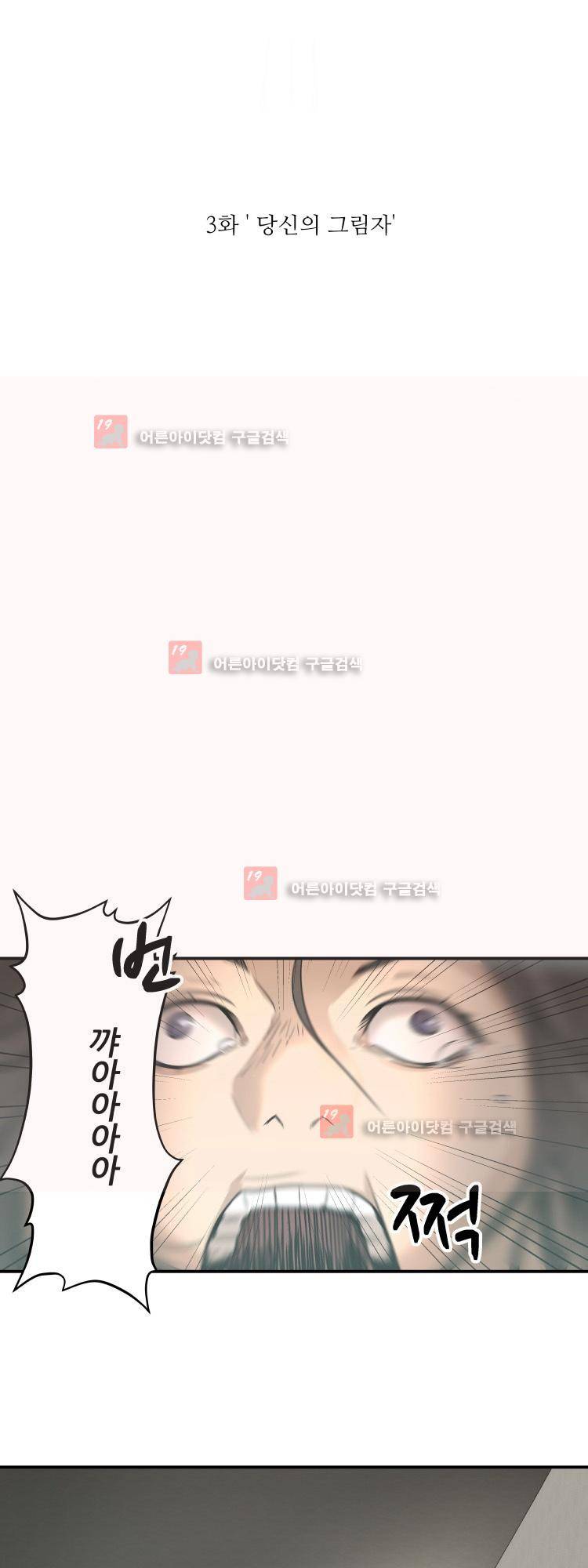 사연 3화 8