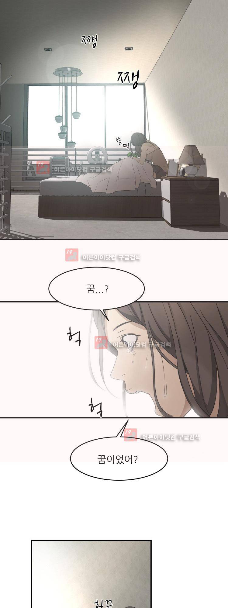 사연 3화 9