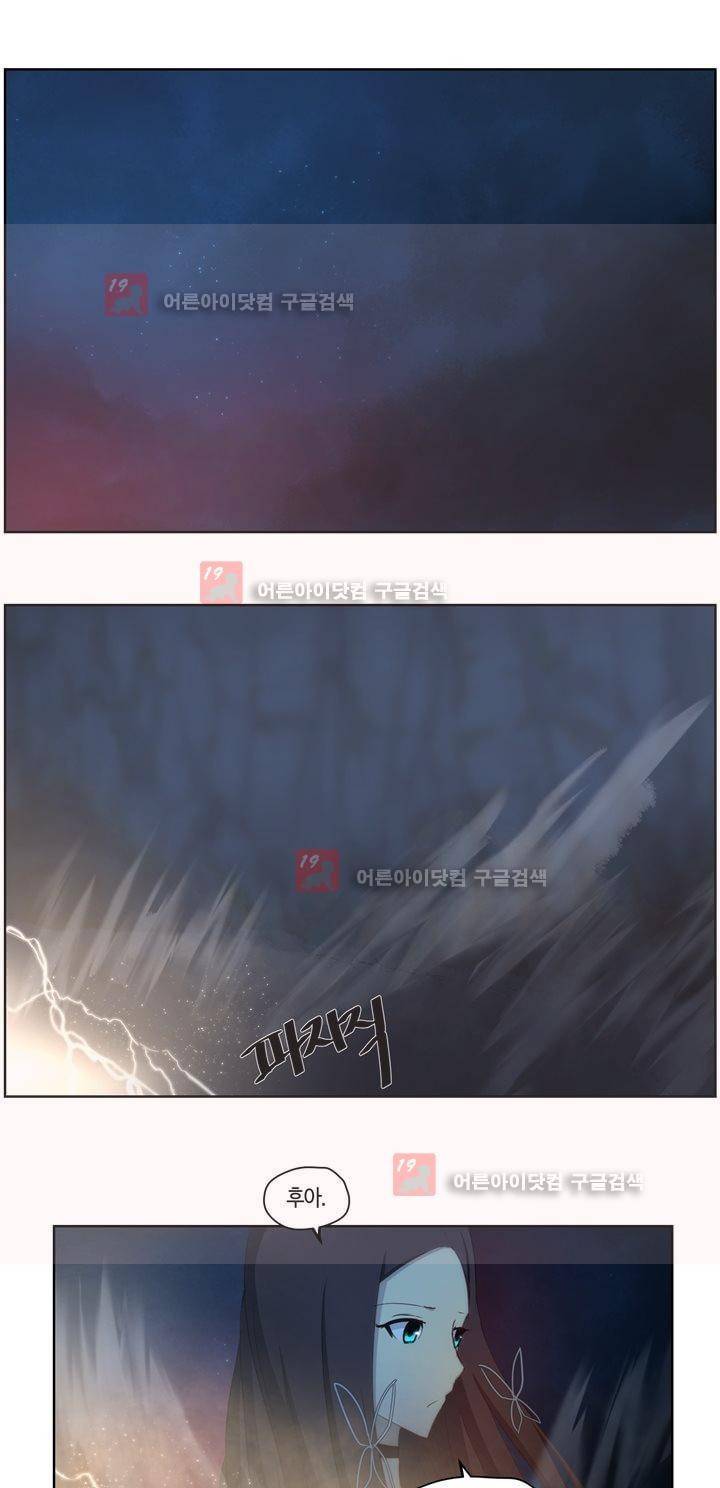 이클립스 49화 1