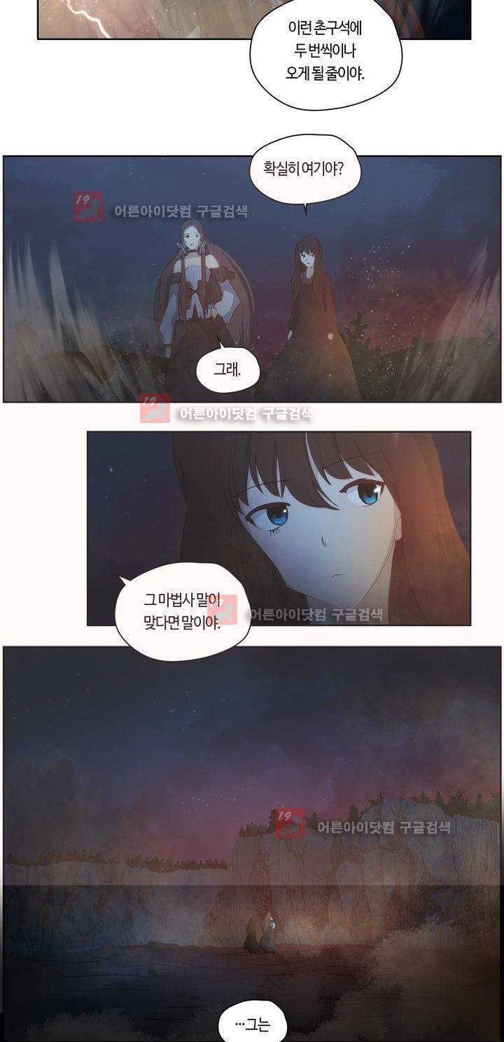 이클립스 49화 2