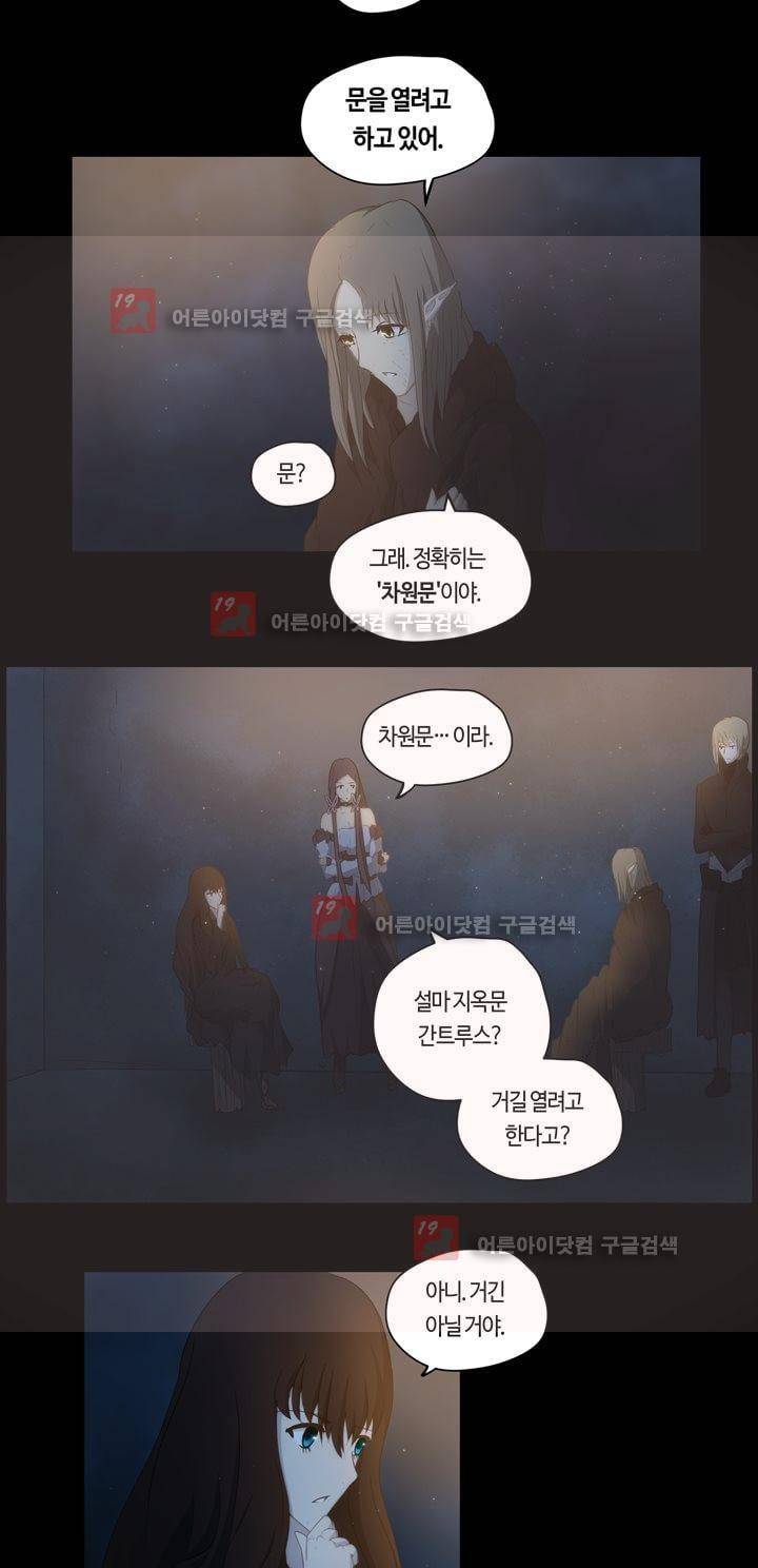 이클립스 49화 3
