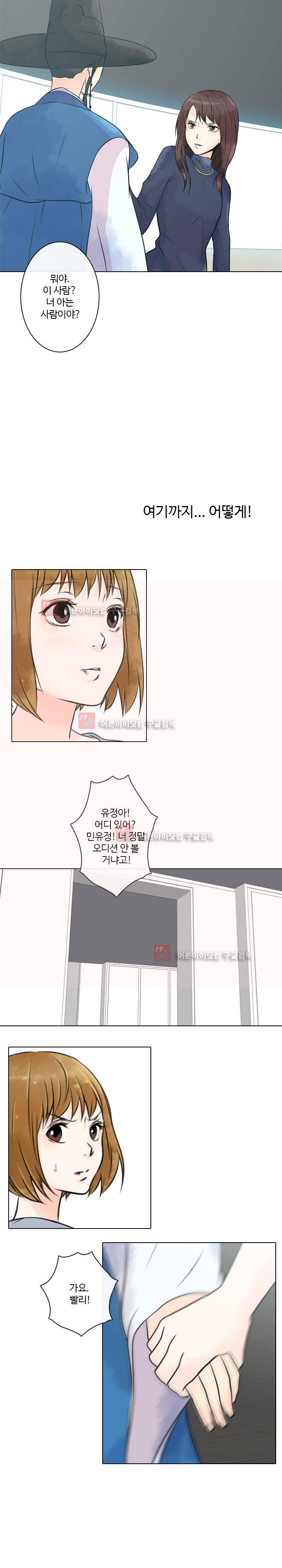 가시리잇고 9화 2