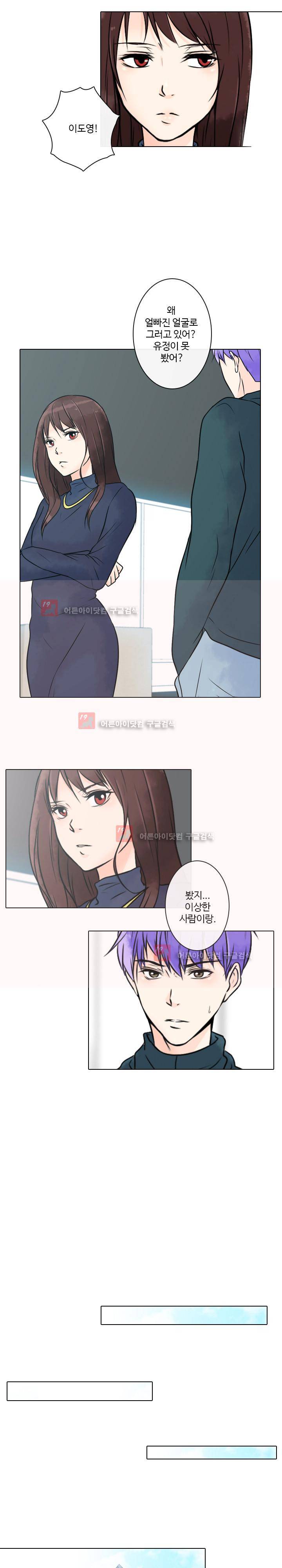 가시리잇고 9화 4