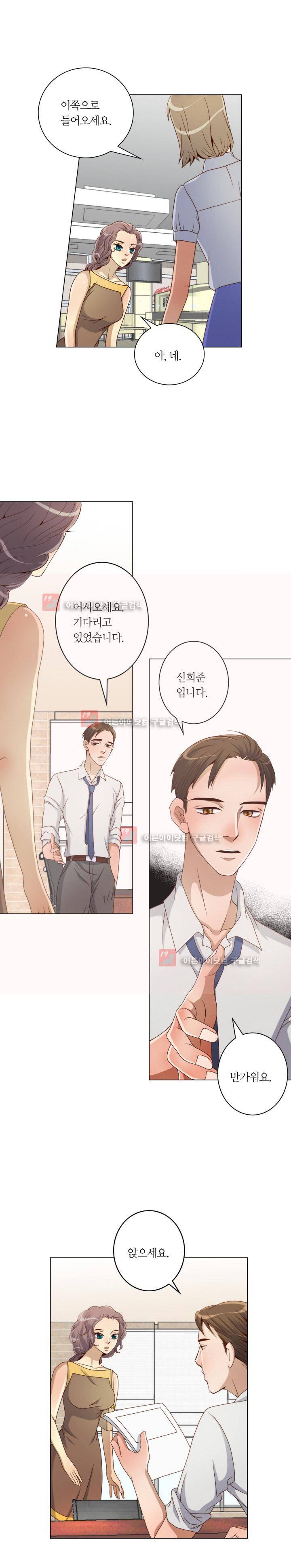 악랄한 솜사탕 8화 3