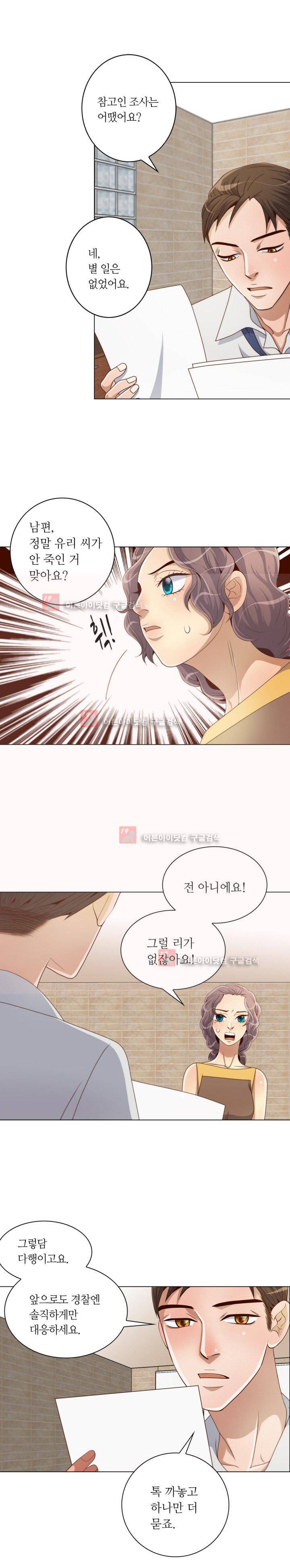악랄한 솜사탕 8화 4