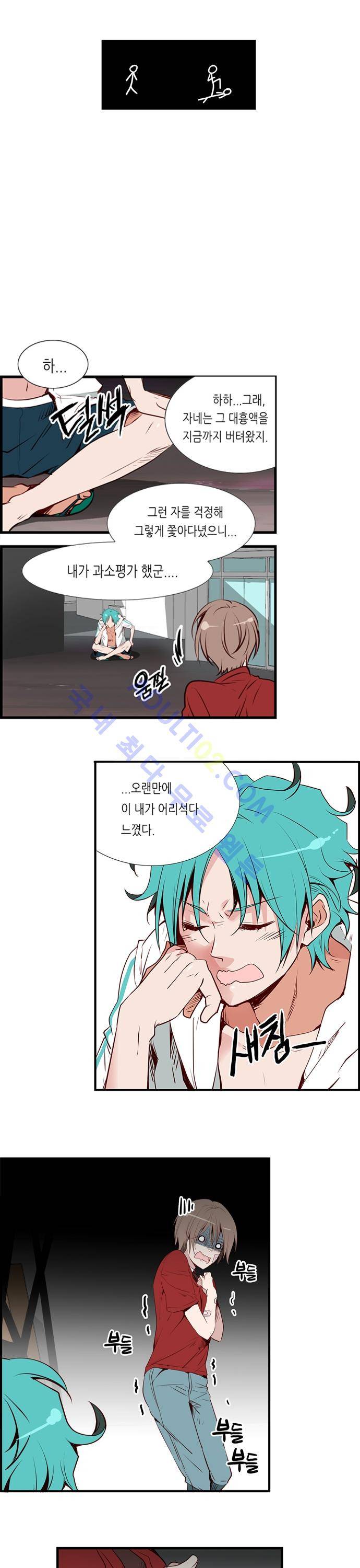 골든 체인지 3화 3