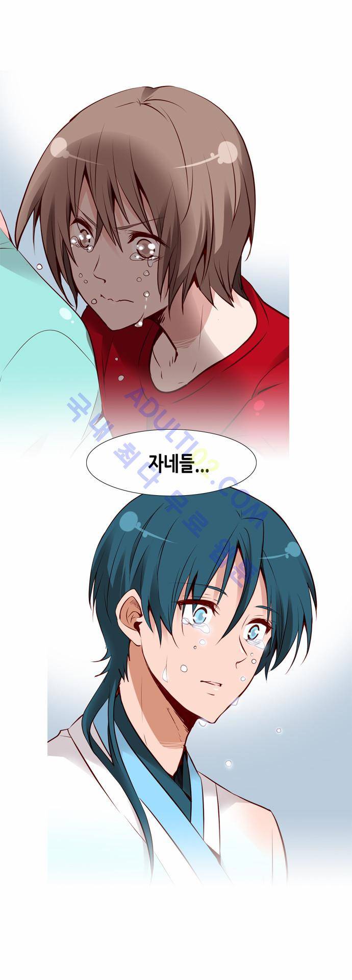 골든 체인지 13화 3
