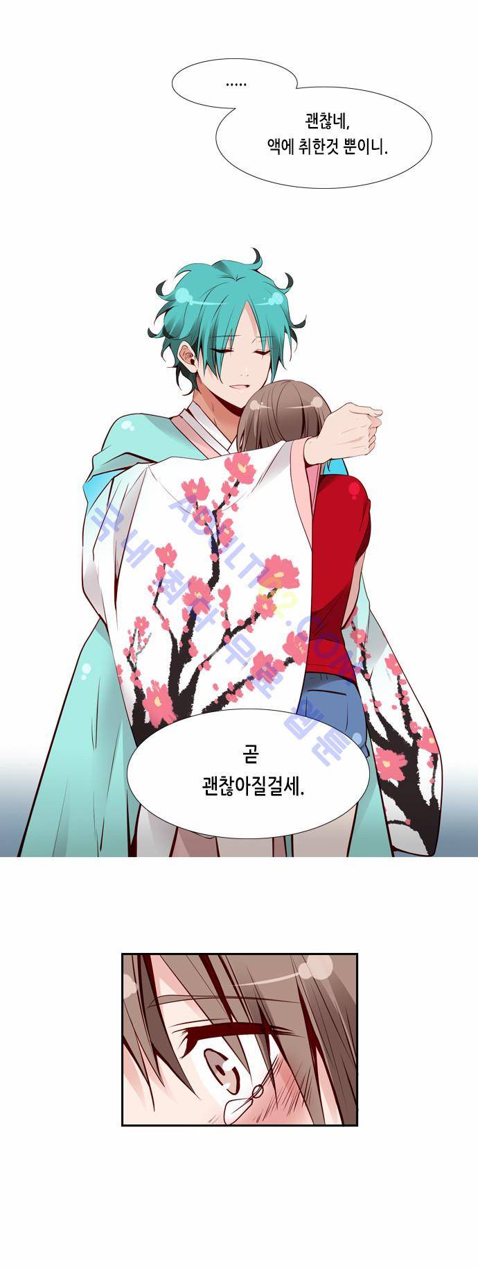 골든 체인지 13화 6