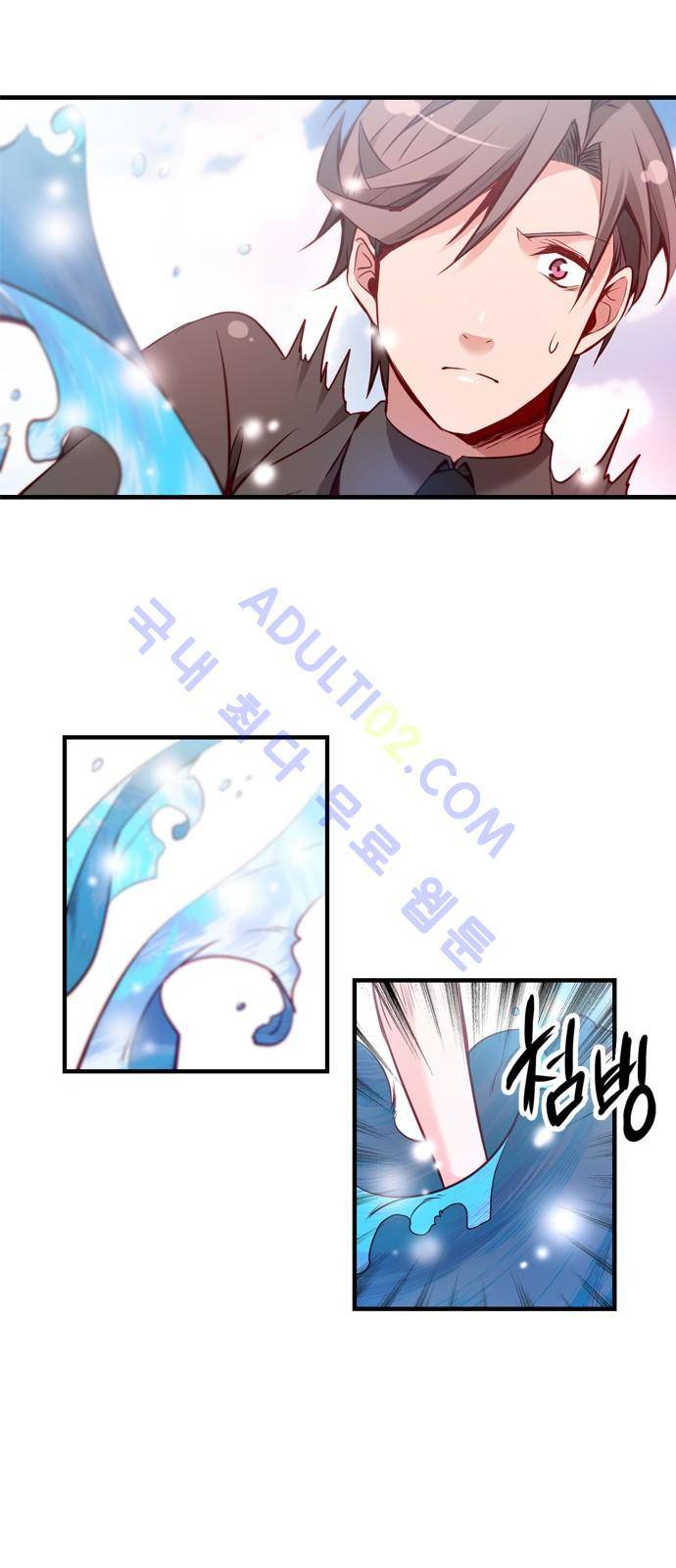 골든 체인지 23화 4