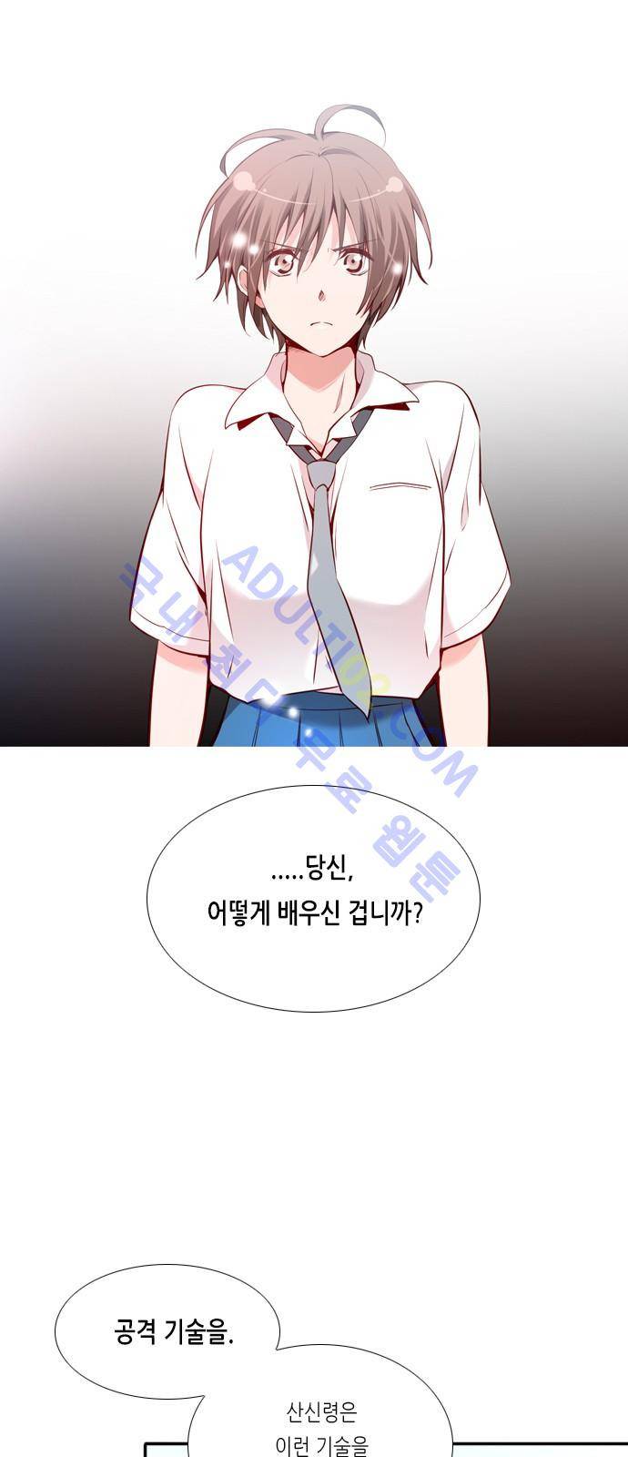 골든 체인지 23화 5