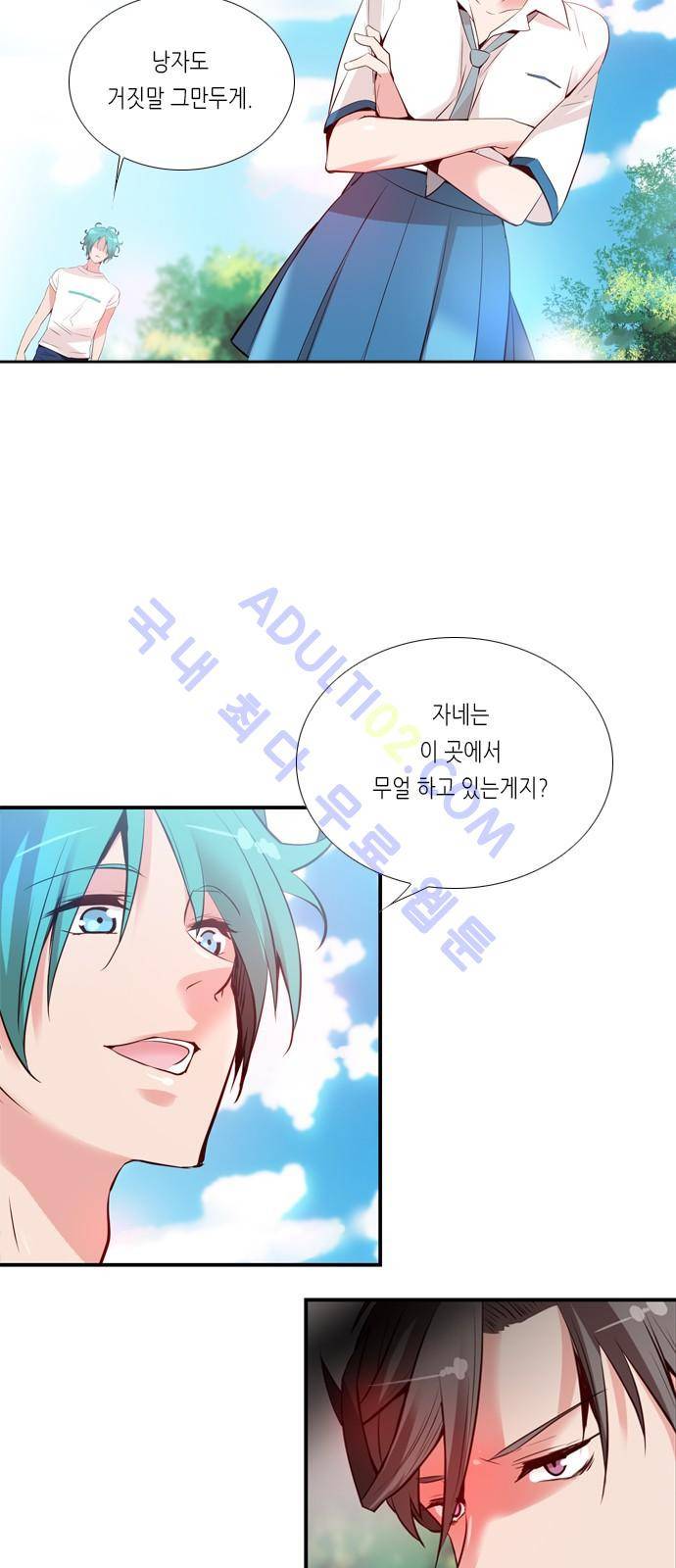 골든 체인지 23화 7