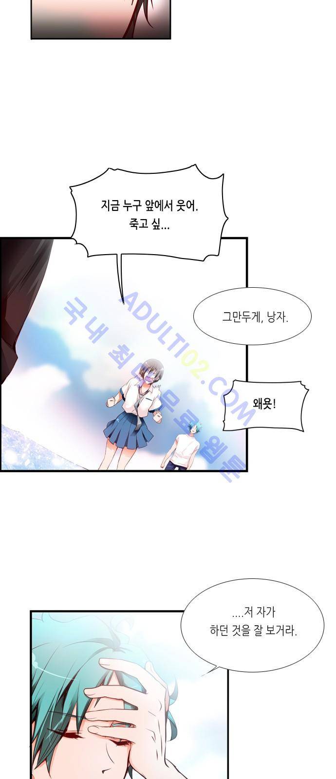 골든 체인지 23화 9