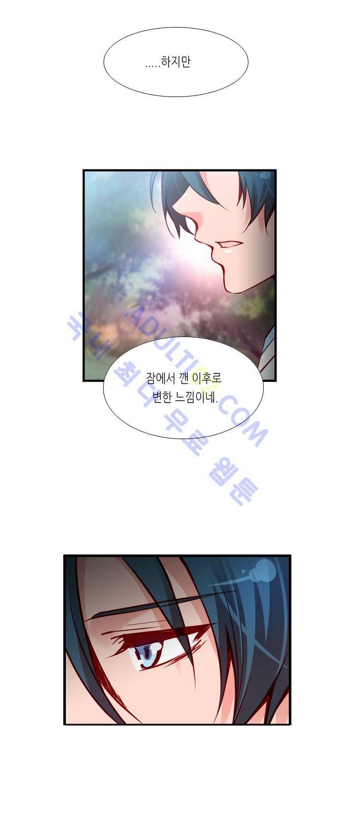 골든 체인지 31화 3
