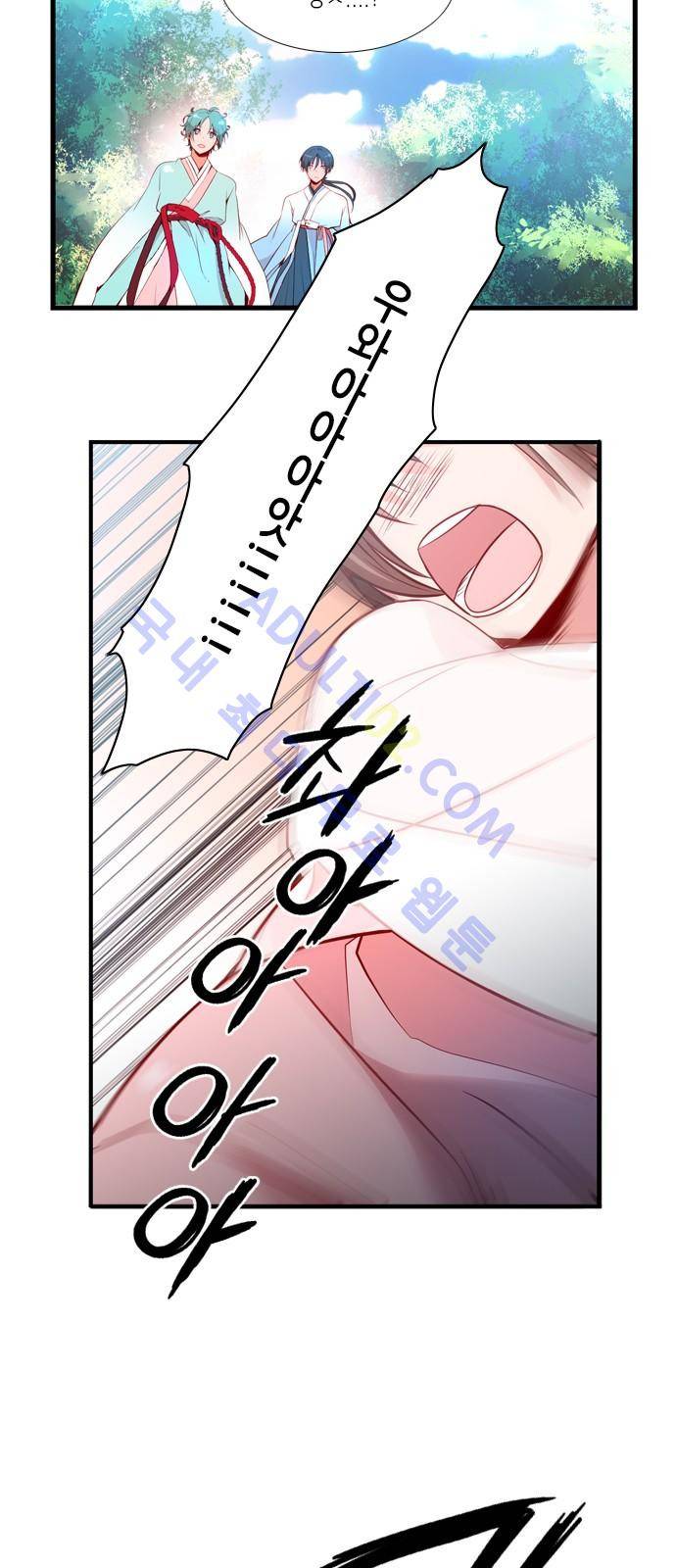 골든 체인지 31화 7