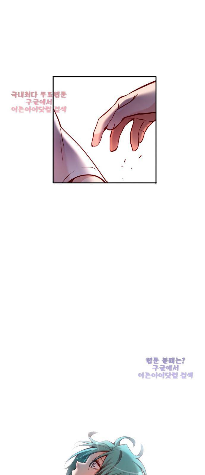 골든 체인지 41화 8