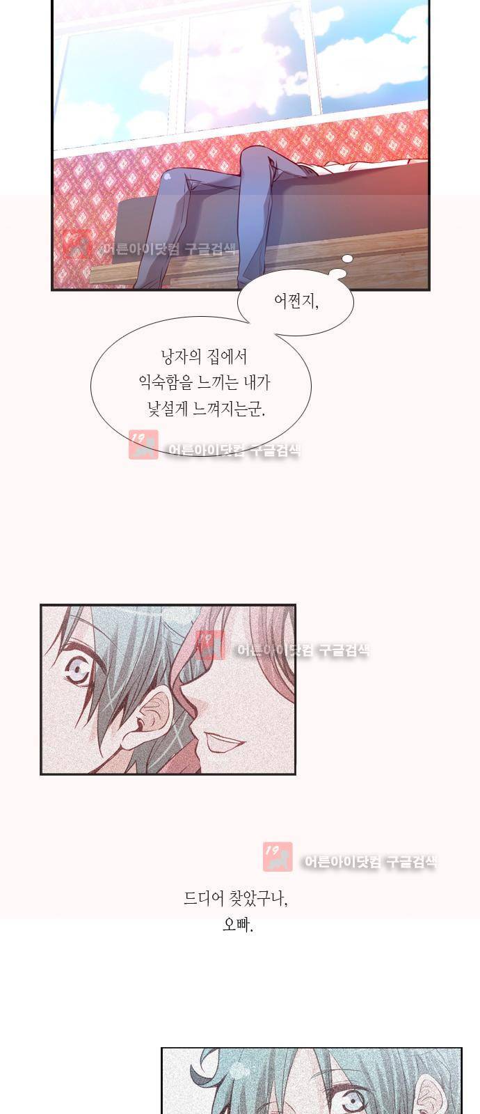 골든 체인지 51화 3