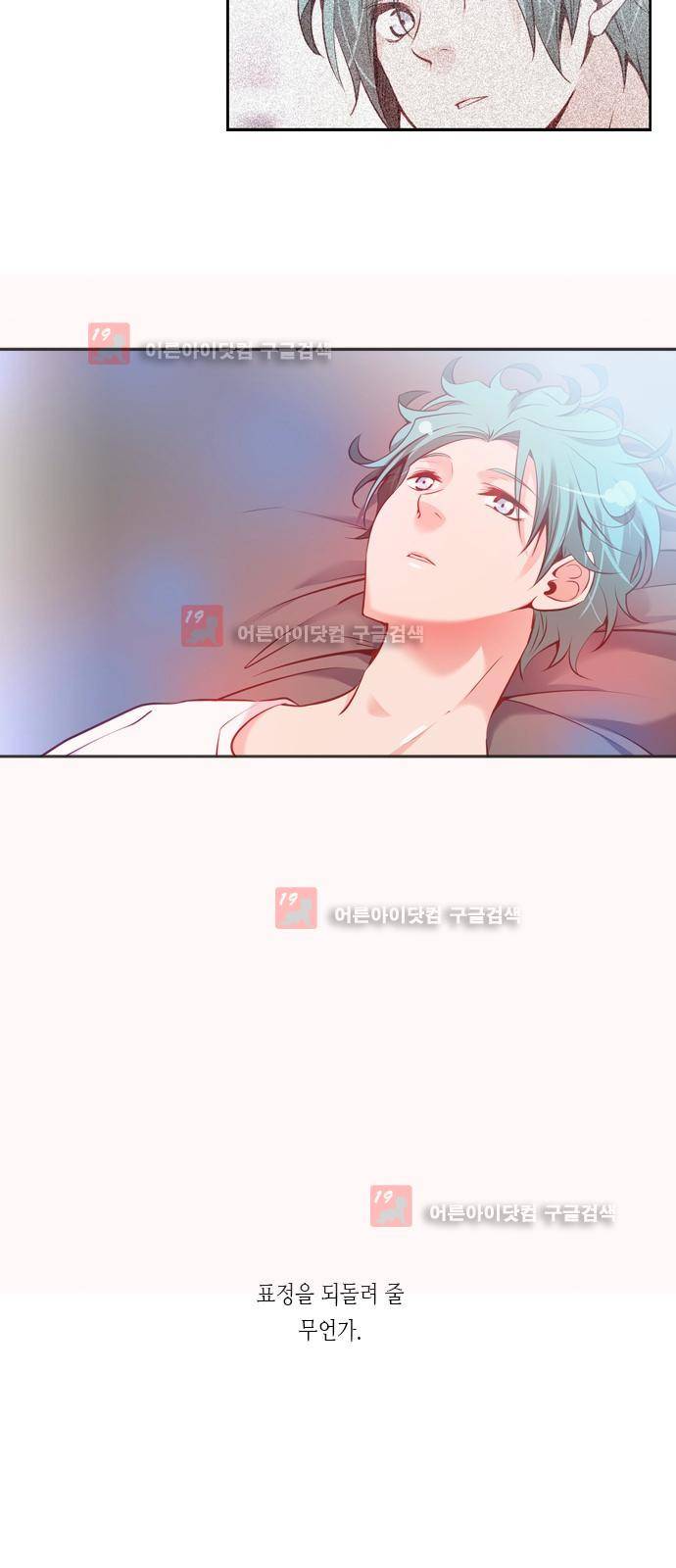 골든 체인지 51화 4