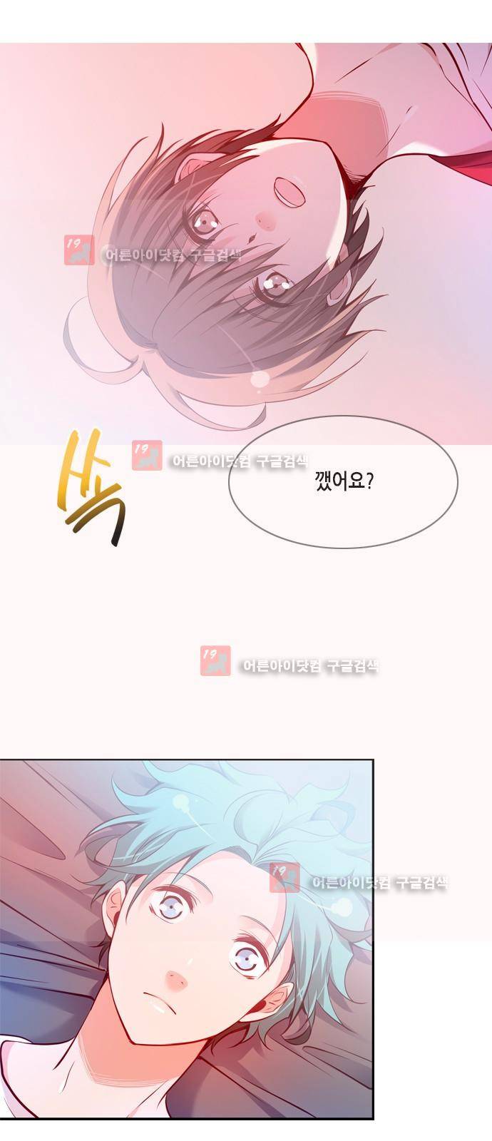 골든 체인지 51화 5
