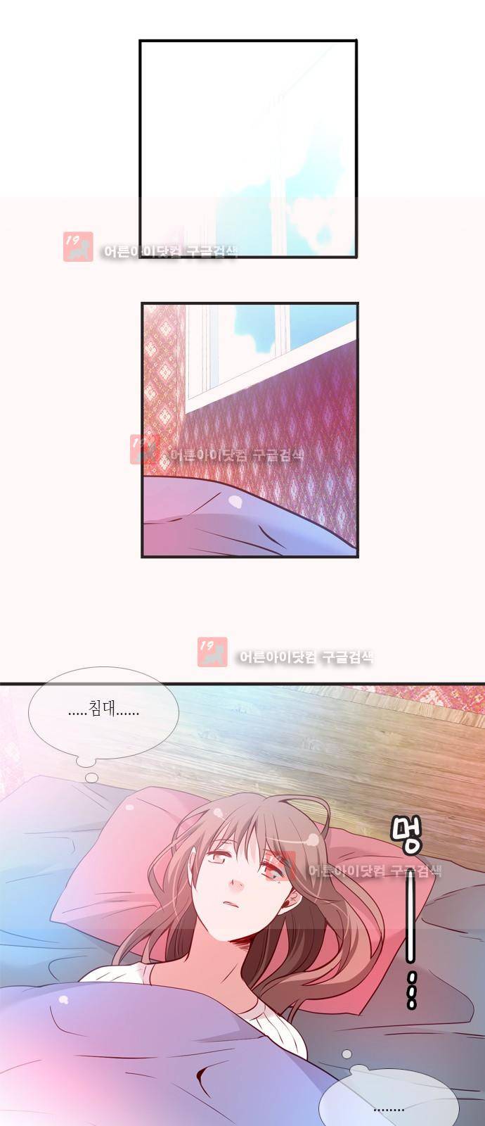 골든 체인지 64화 6