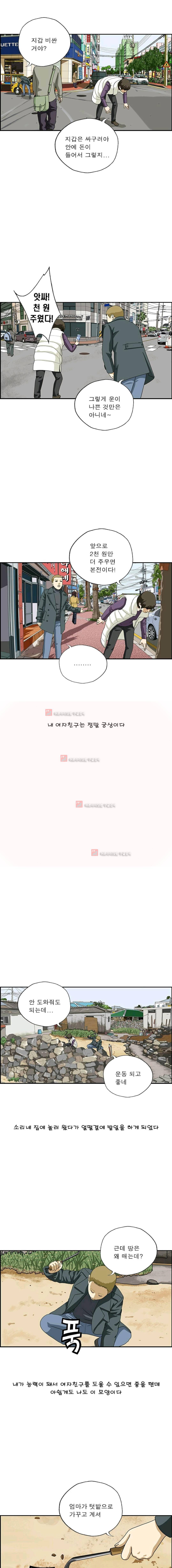 엄마는 외국인 3기 200화 2