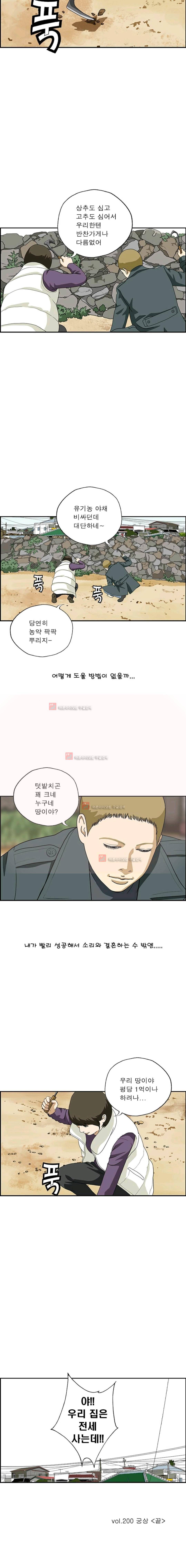 엄마는 외국인 3기 200화 3