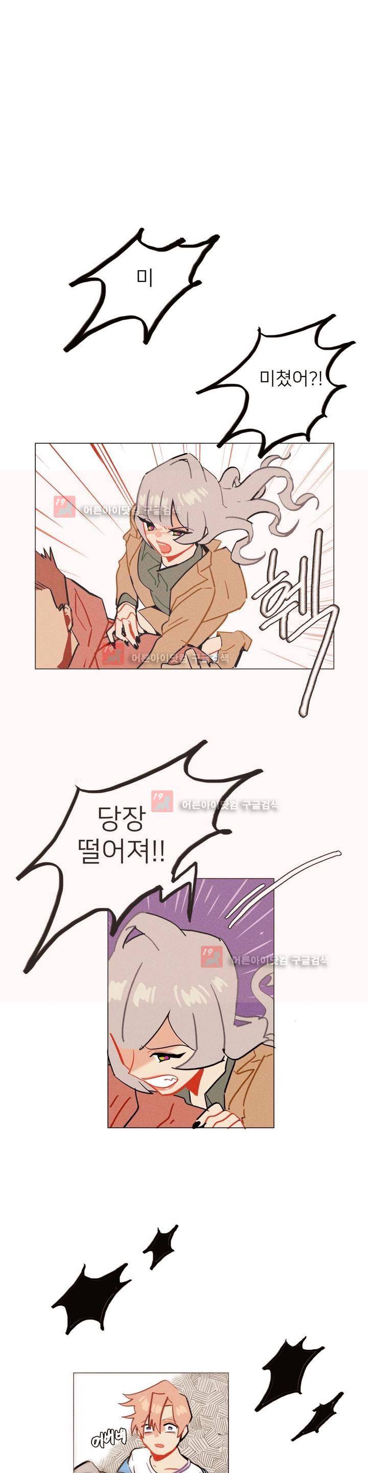 장막의 뒤에서 44화 4