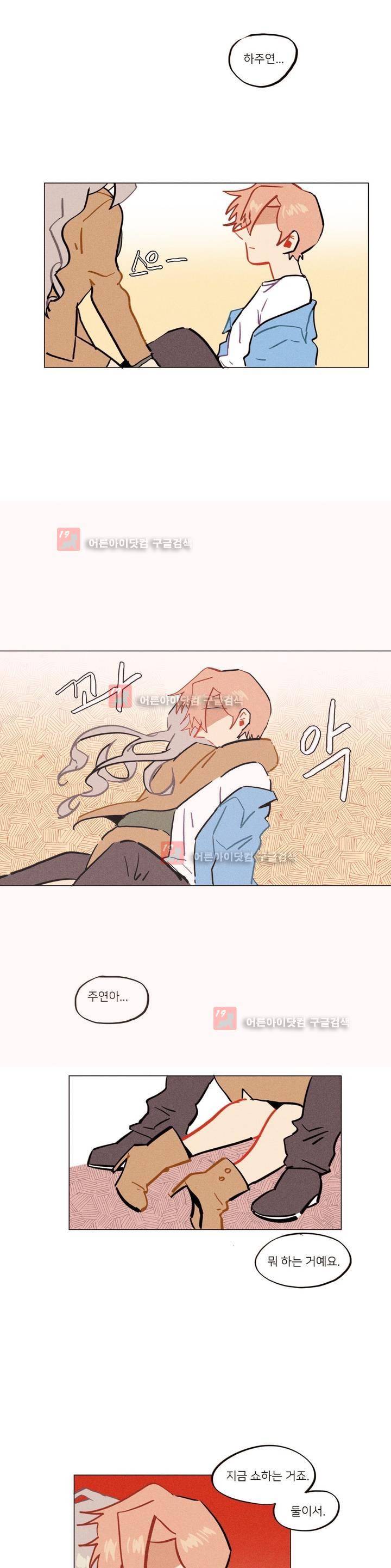 장막의 뒤에서 44화 6