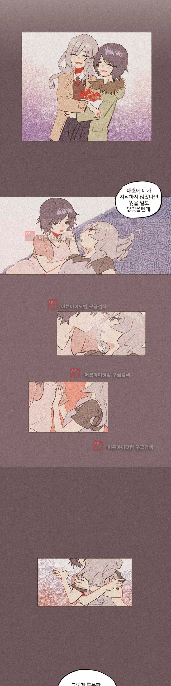 장막의 뒤에서 44화 8