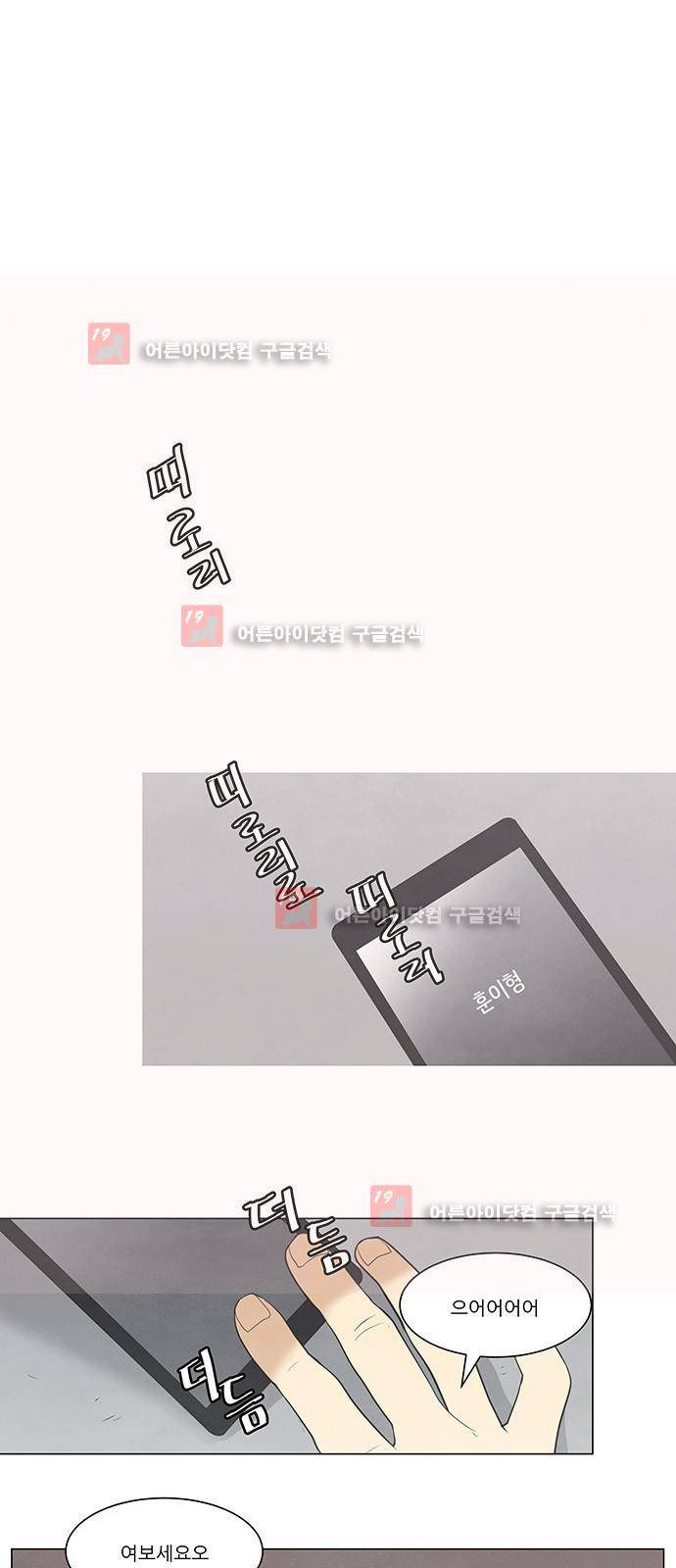 좋아하는 부분 21화 6