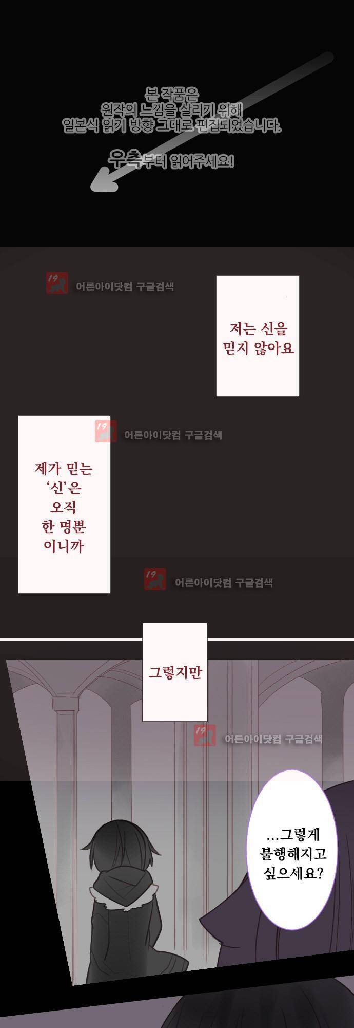 뒷골목에 살아요 59화 1