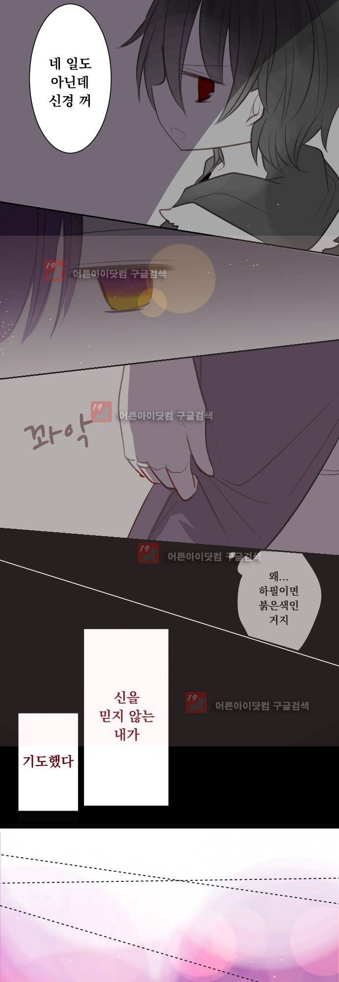 뒷골목에 살아요 59화 2