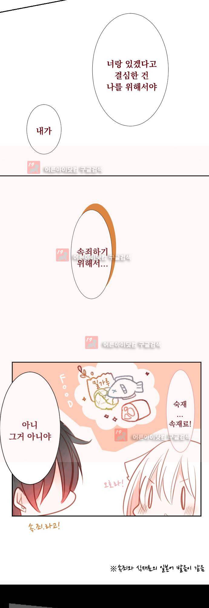 뒷골목에 살아요 59화 4