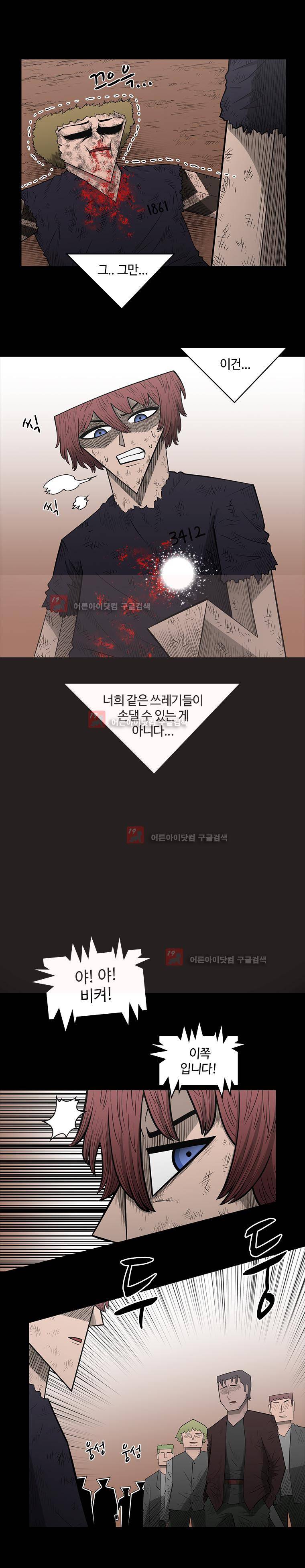 트라이앵글 36화 3