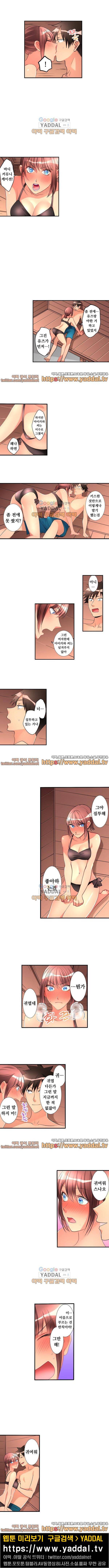 천장에서 떨어진그녀 41화 3