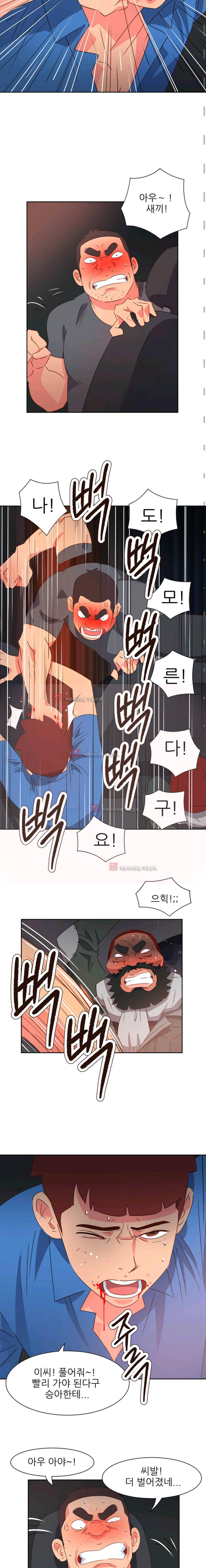 남자 중독 71화 2