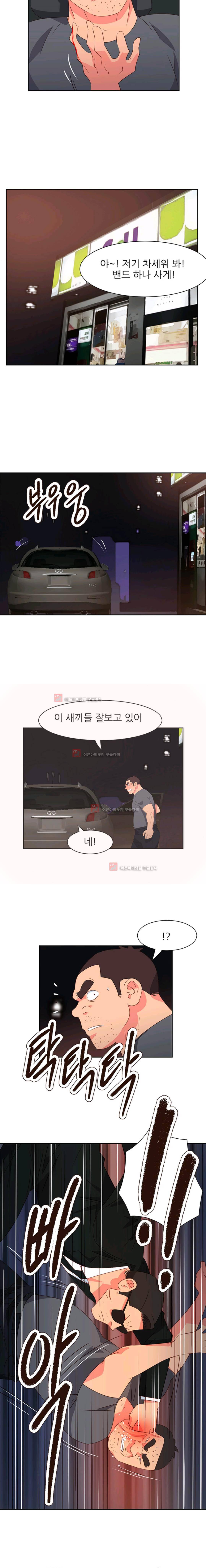 남자 중독 71화 3