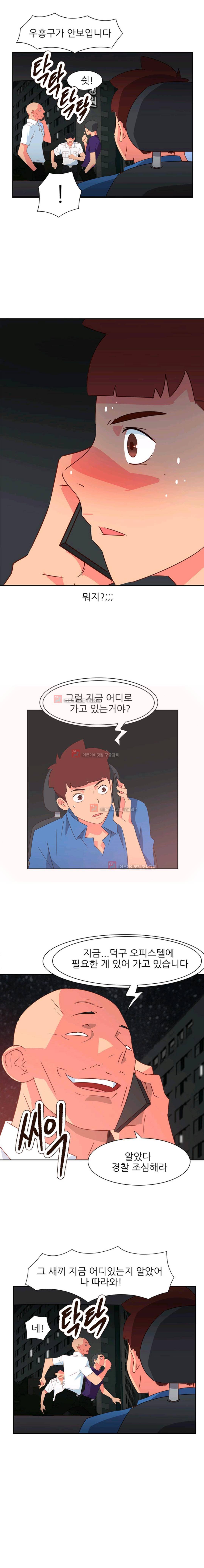남자 중독 71화 7