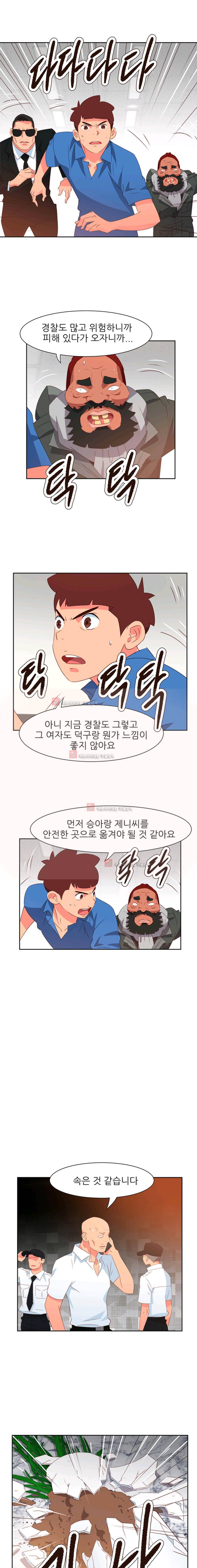 남자 중독 71화 8