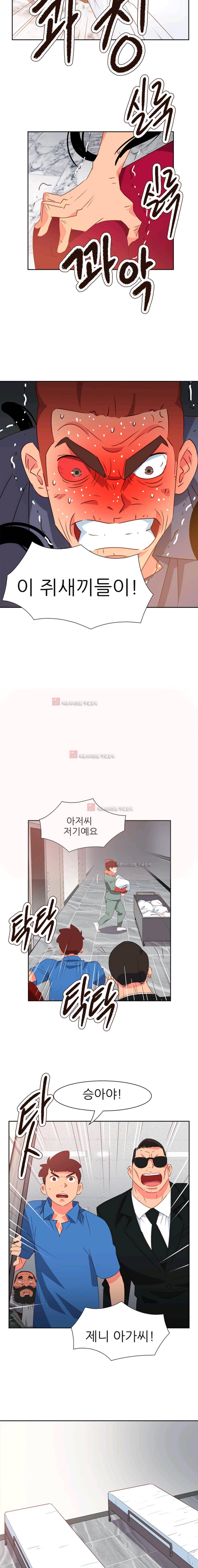 남자 중독 71화 9