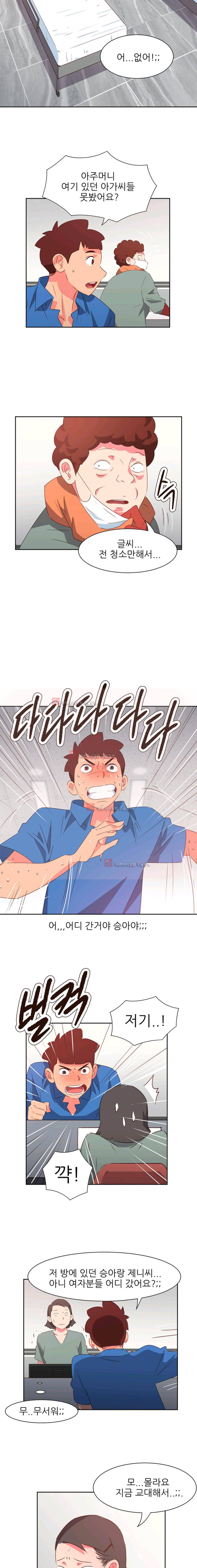 남자 중독 71화 10