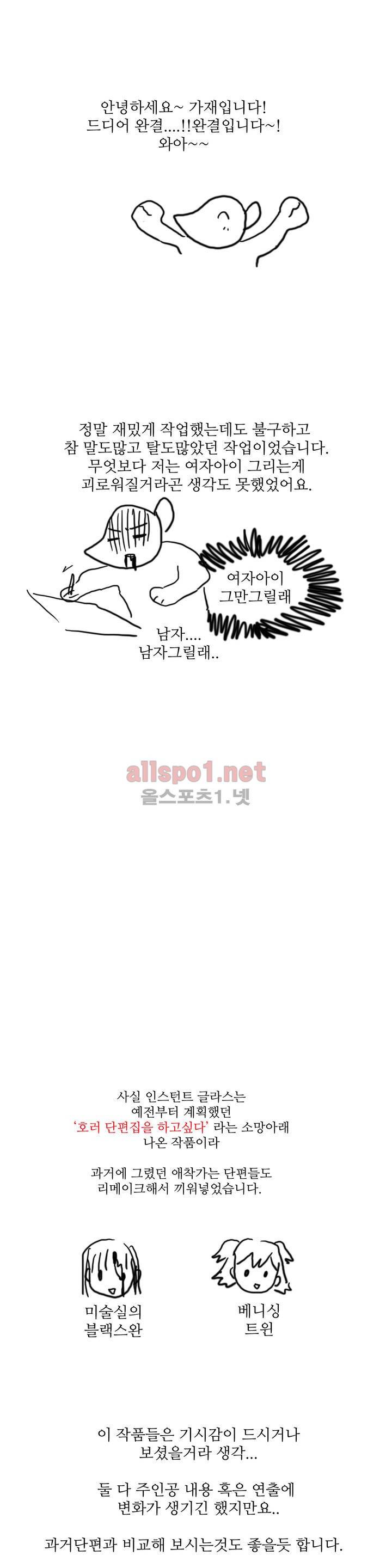 인스턴트 글라스 후기 1