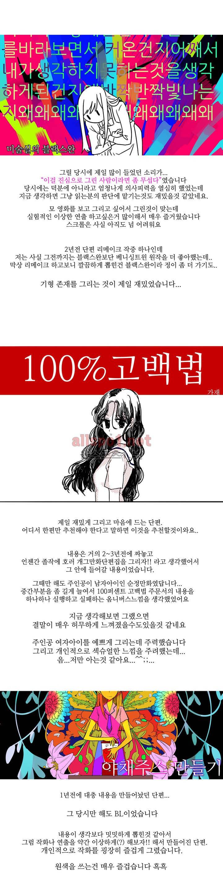 인스턴트 글라스 후기 3