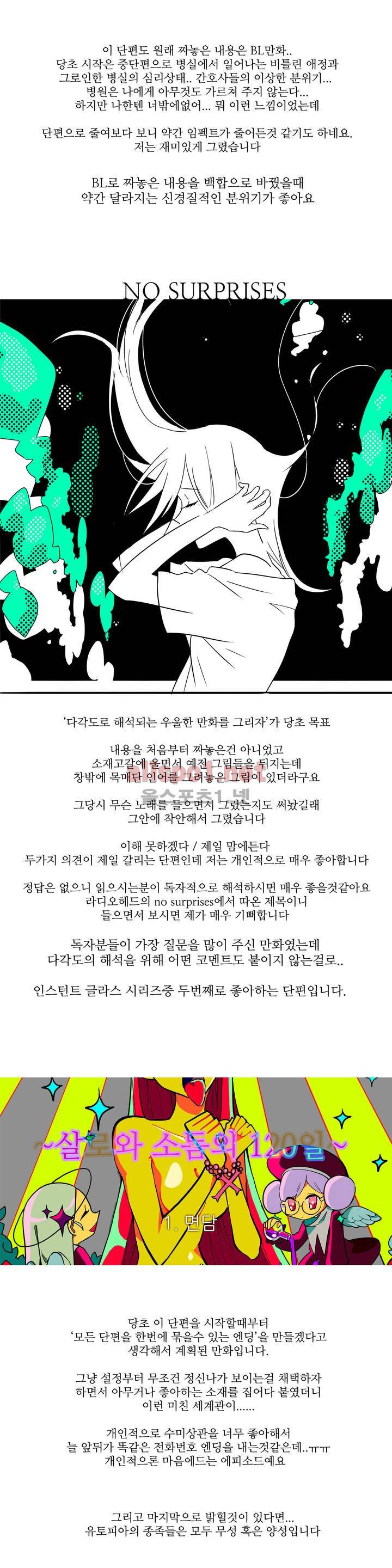 인스턴트 글라스 후기 5