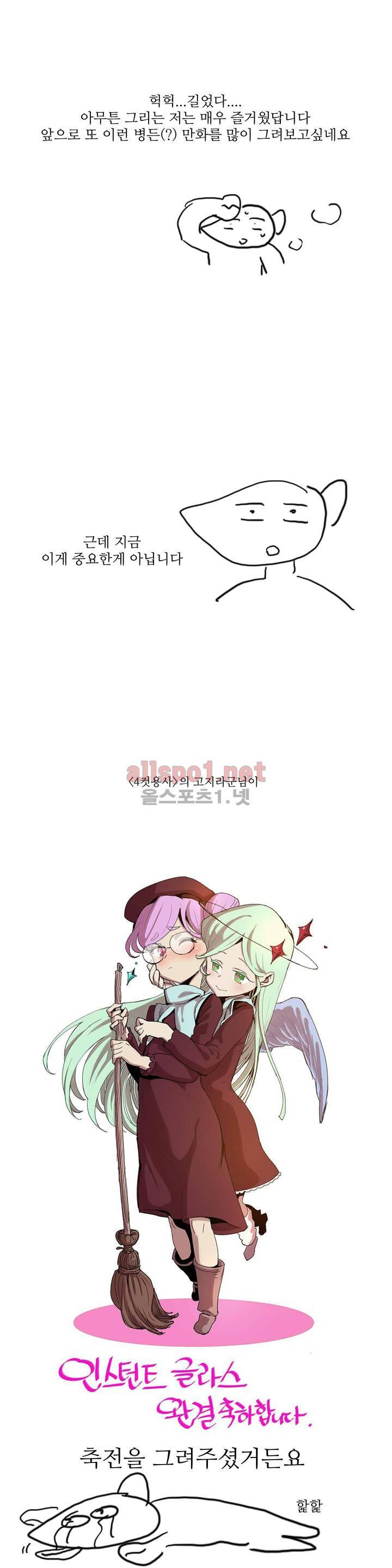 인스턴트 글라스 후기 6