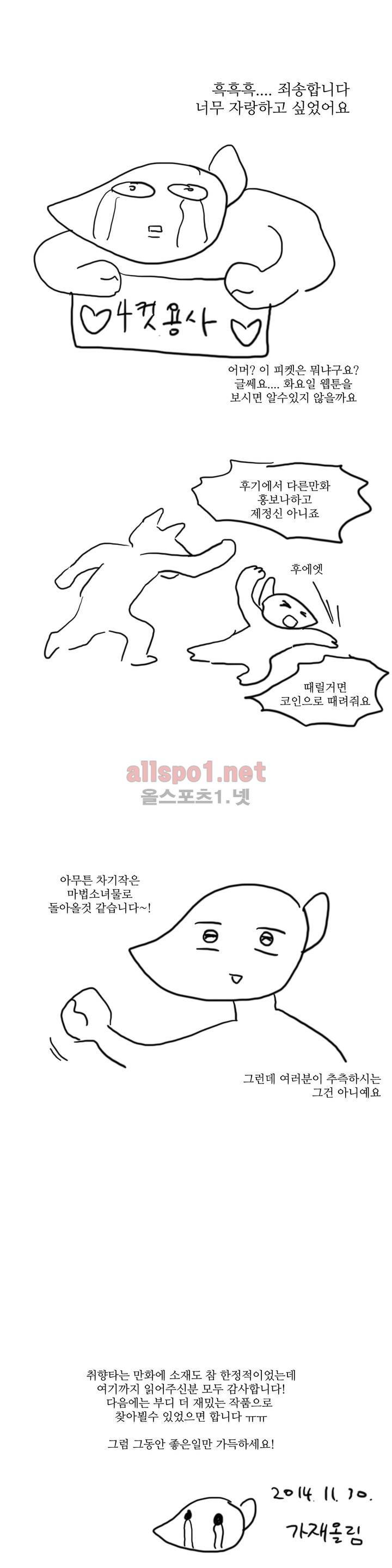 인스턴트 글라스 후기 7