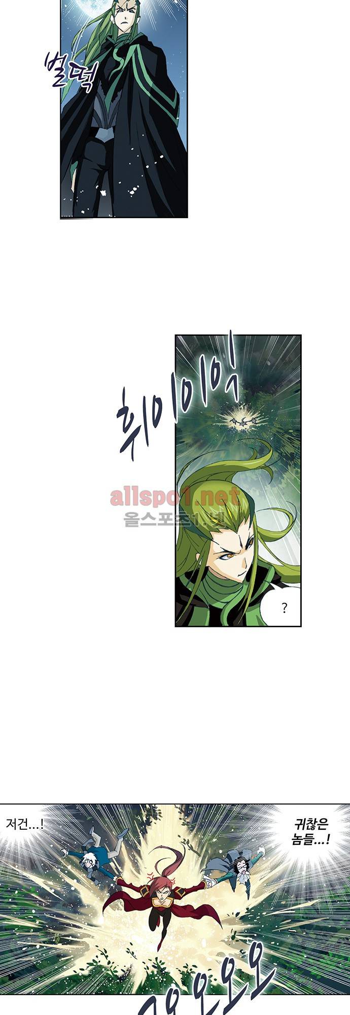 엘피스 전기: SOUL LAND 110화 10